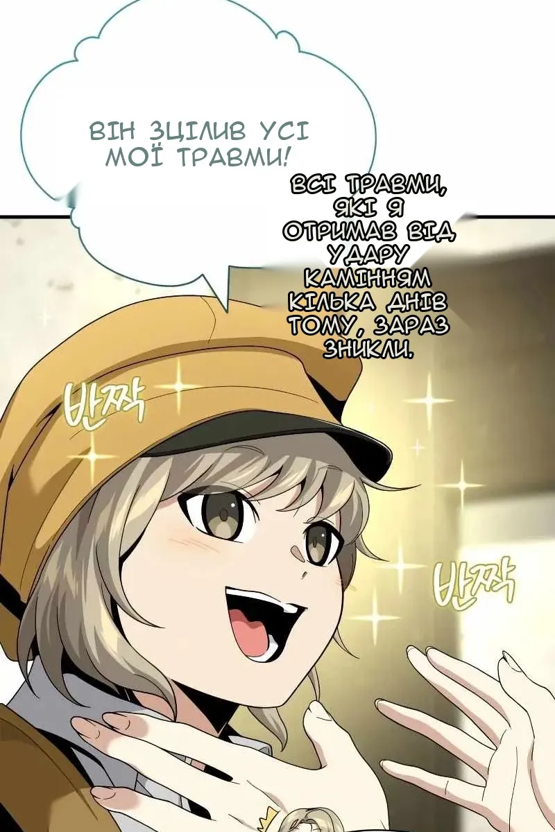 Сторінка 6