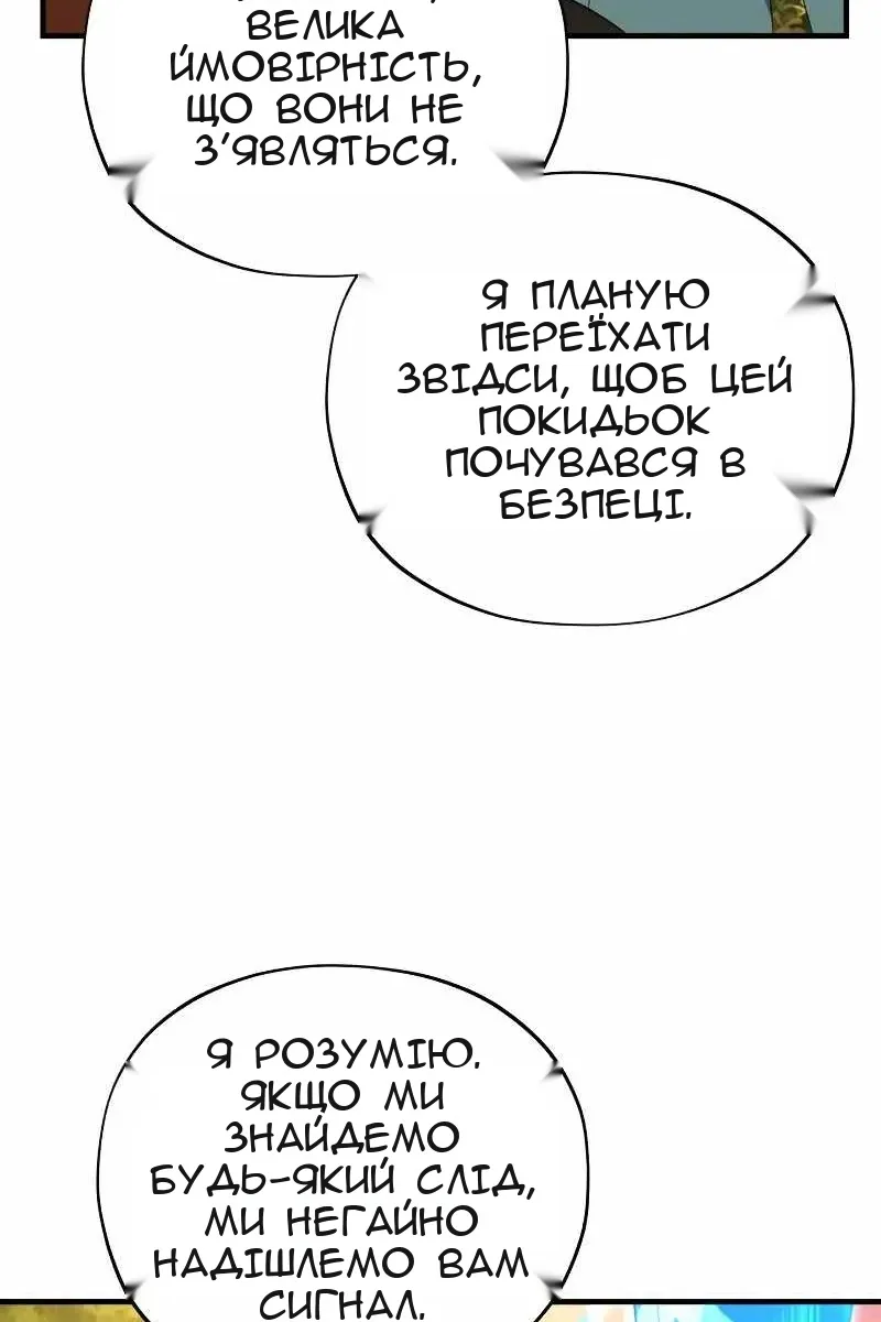Сторінка 76