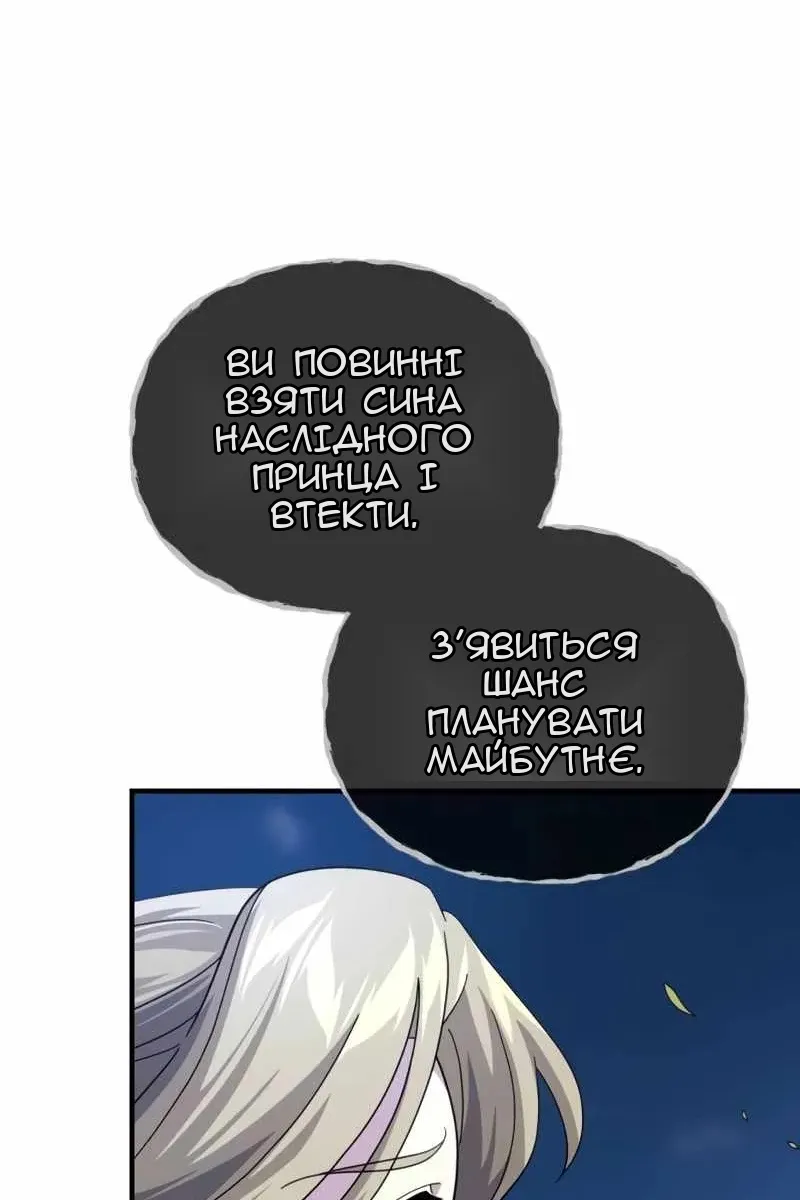 Сторінка 145