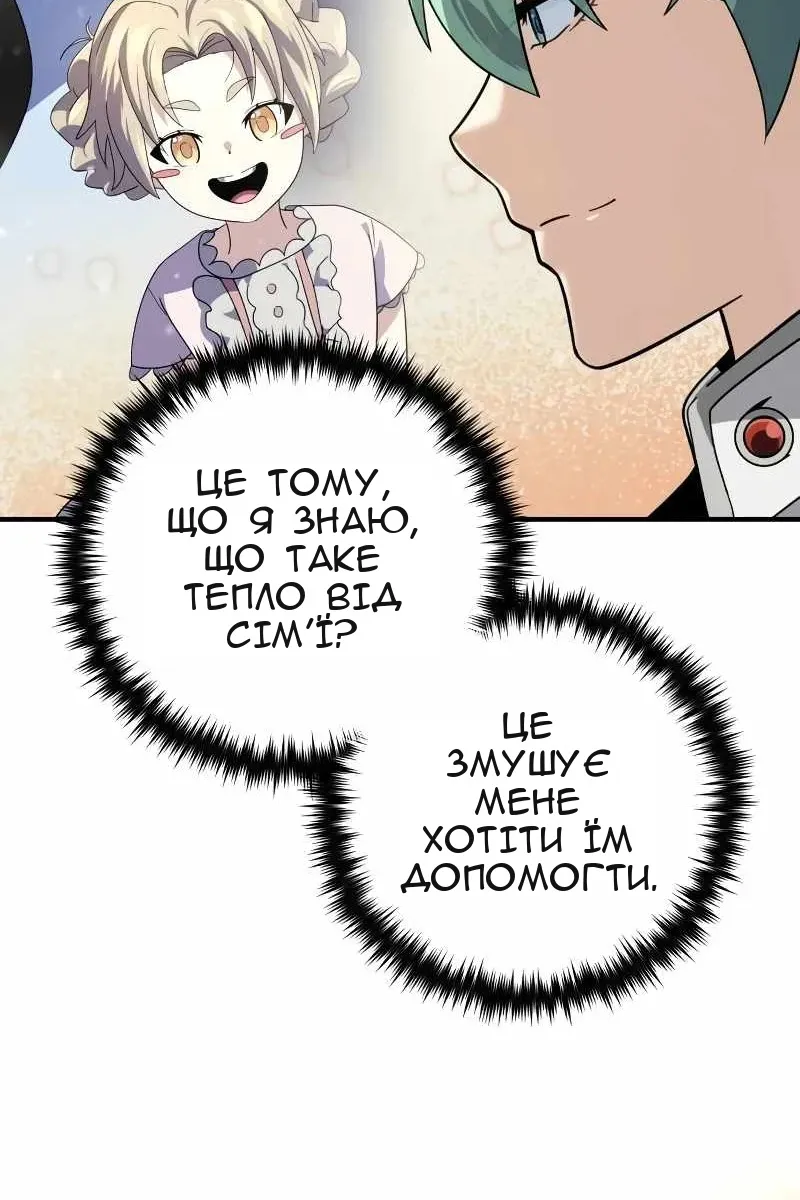 Сторінка 101