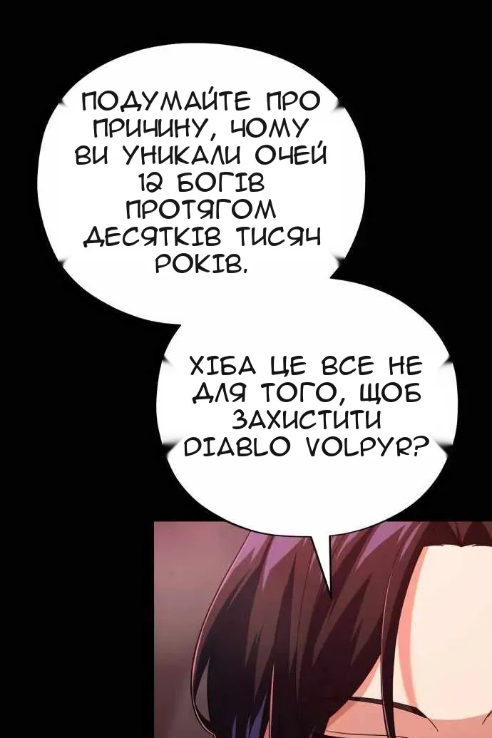 Сторінка 100