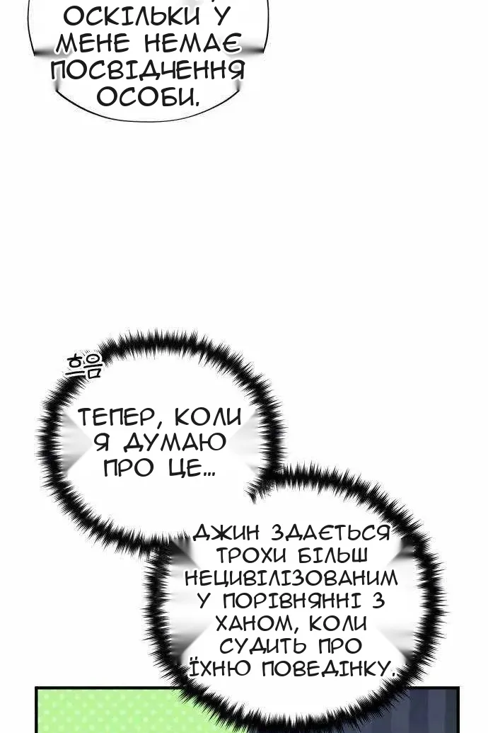 Сторінка 82