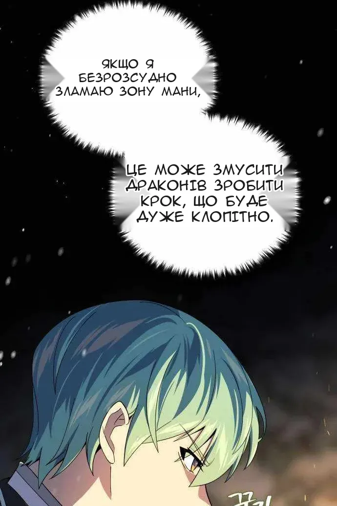Сторінка 99