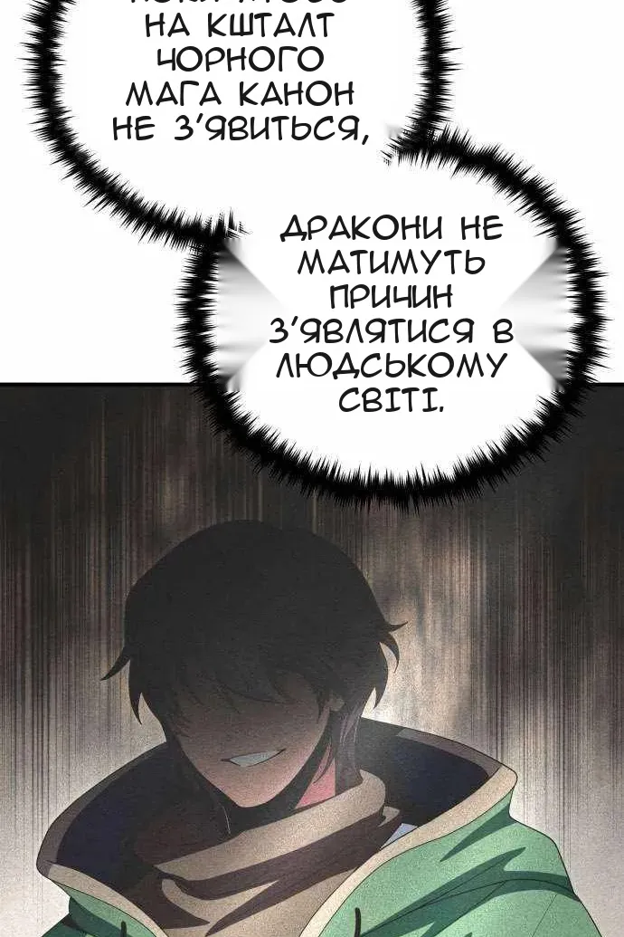 Сторінка 101