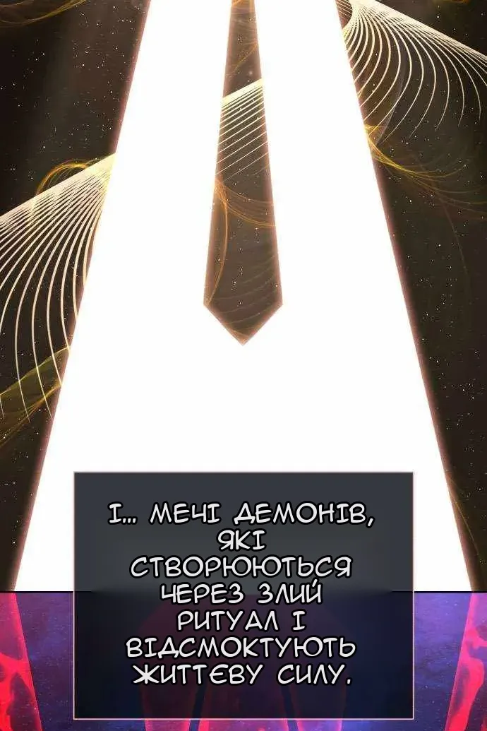 Сторінка 140