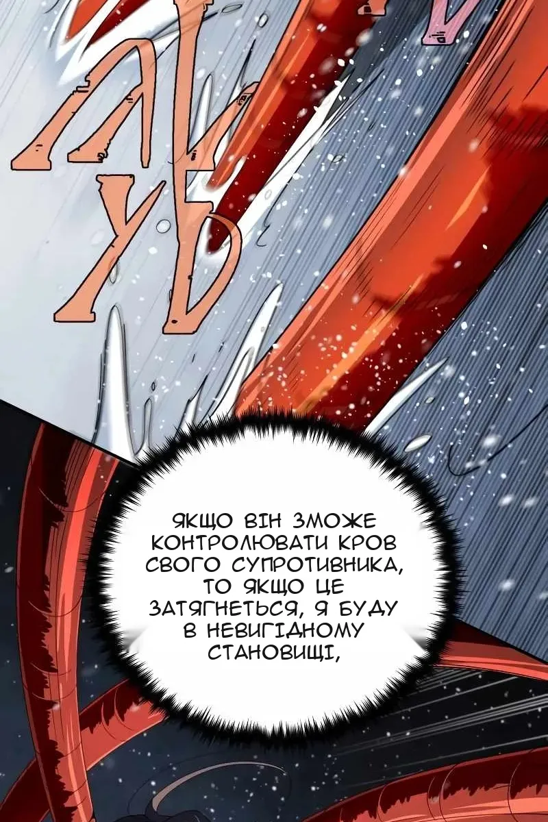 Сторінка 61