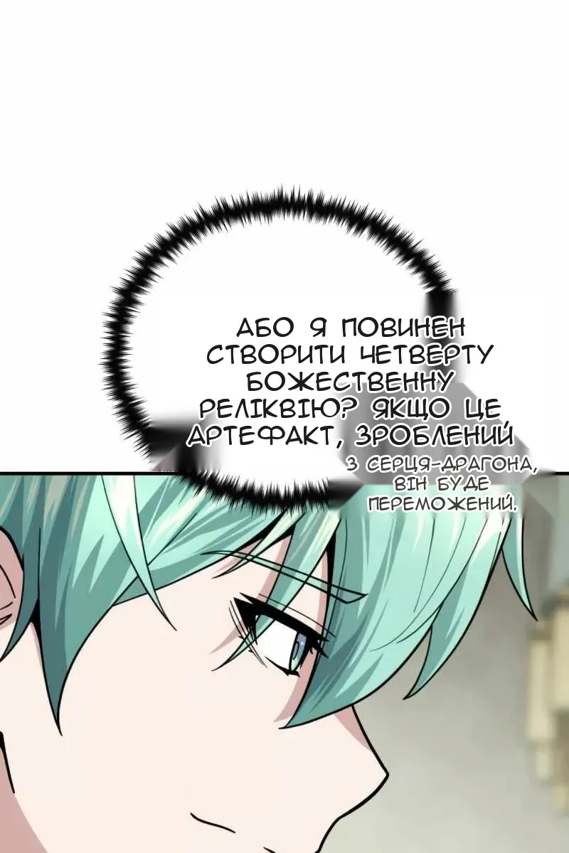 Сторінка 111