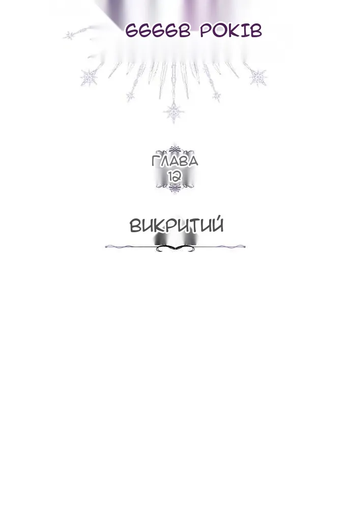 Сторінка 6