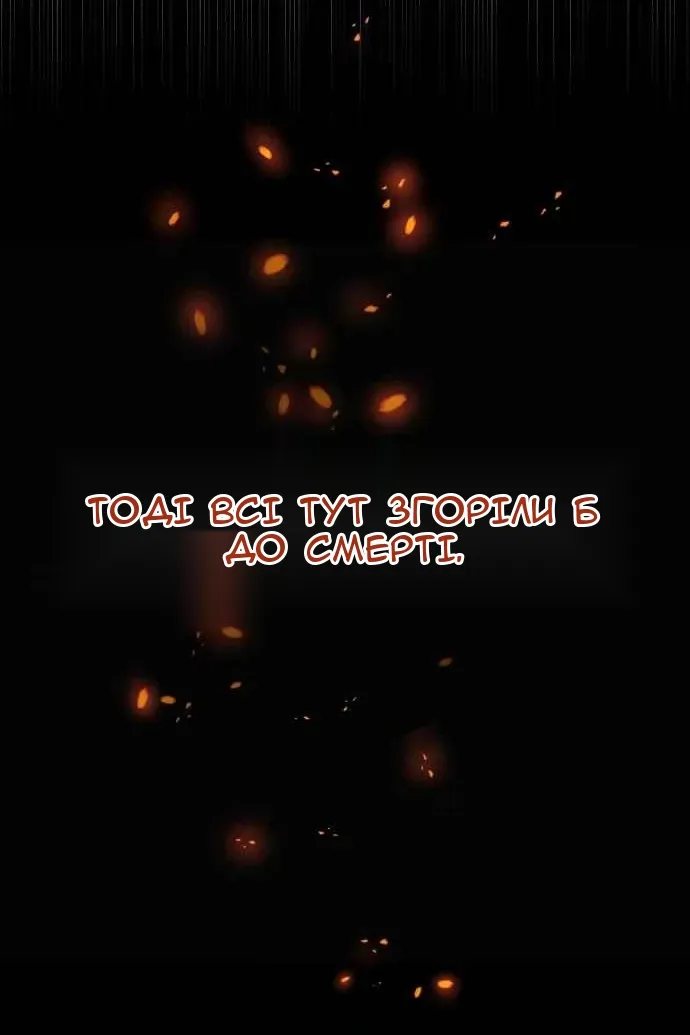 Сторінка 54