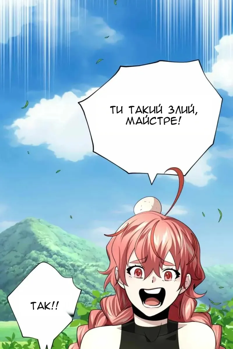 Сторінка 8