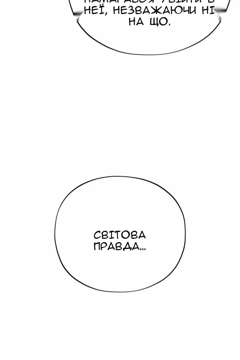 Сторінка 67