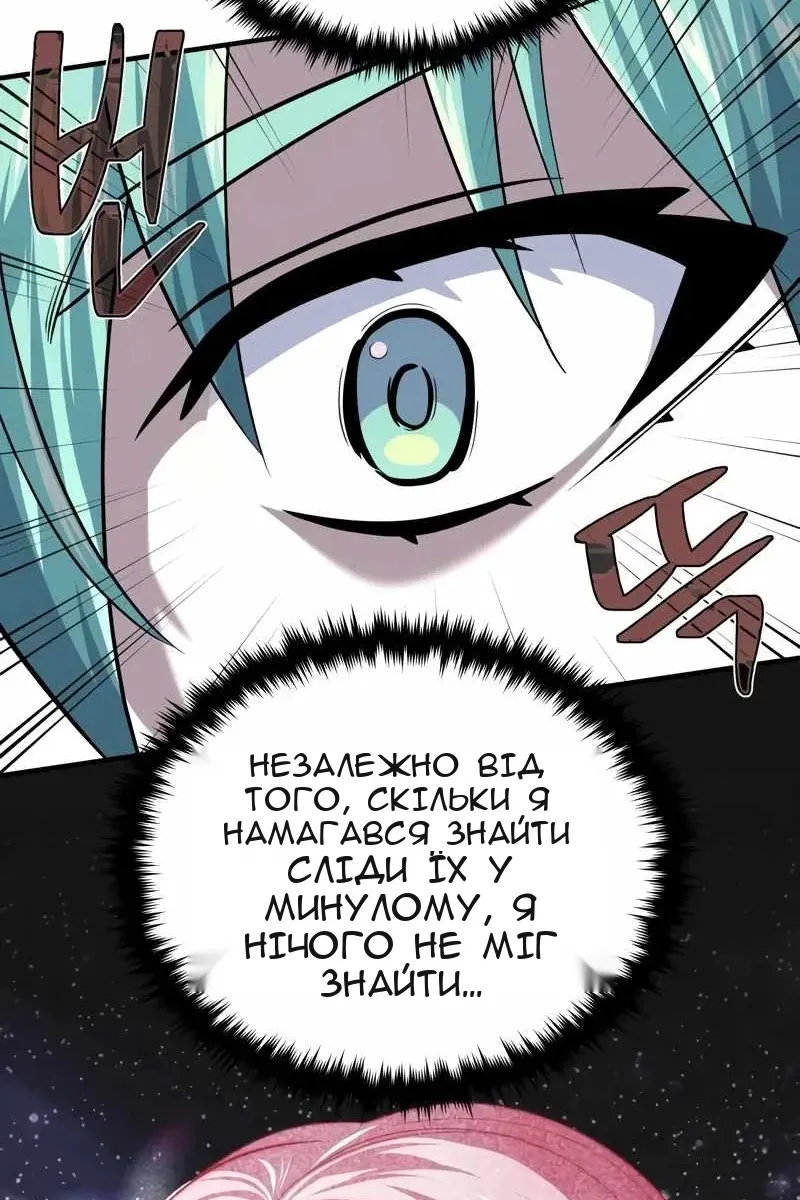 Сторінка 54