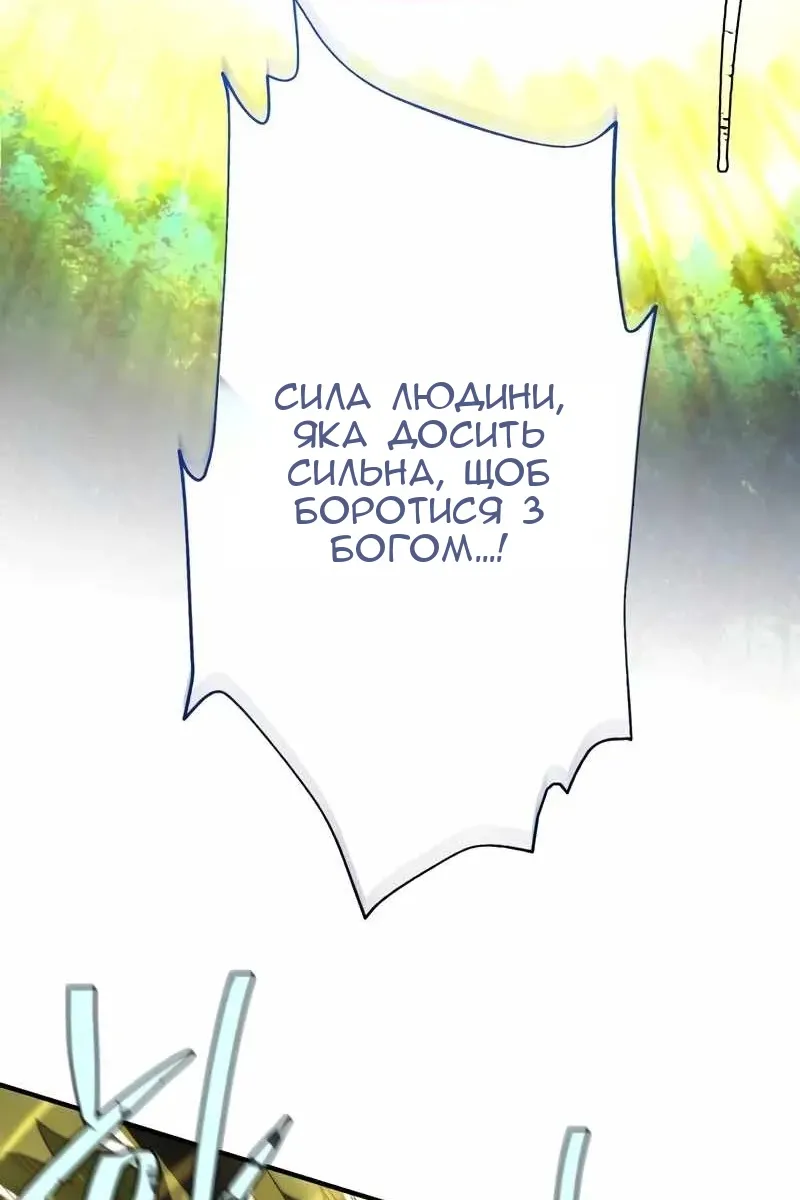 Сторінка 101