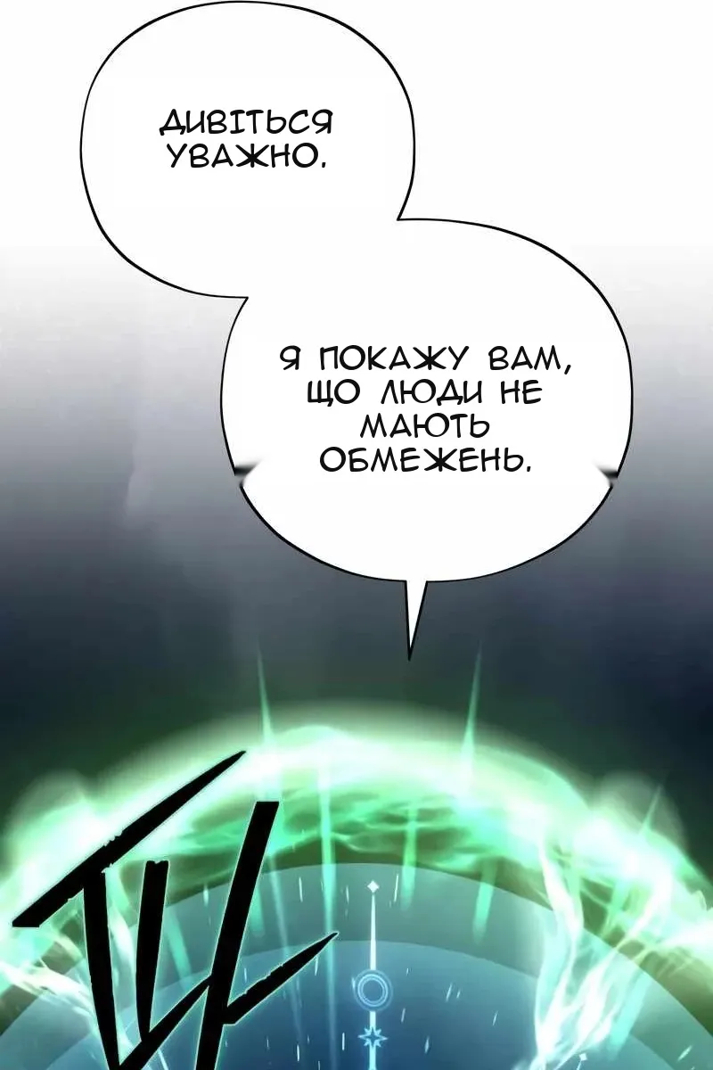 Сторінка 121