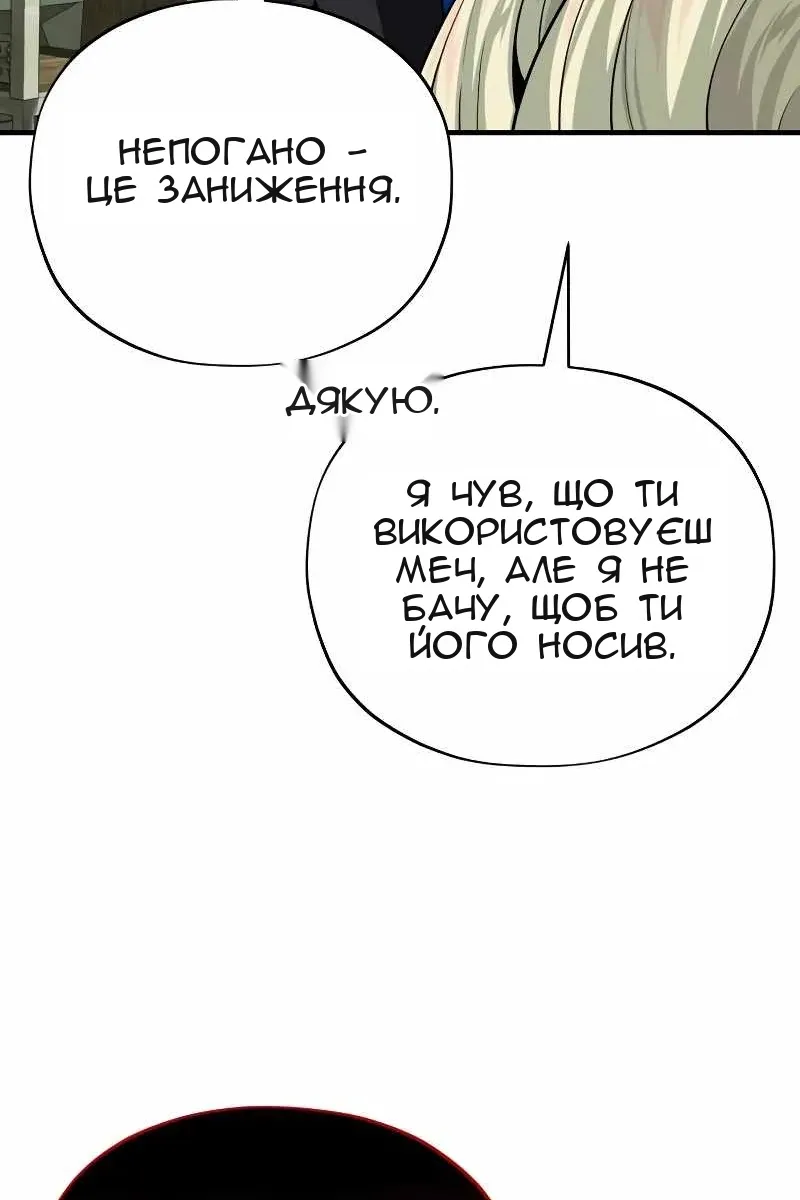 Сторінка 84