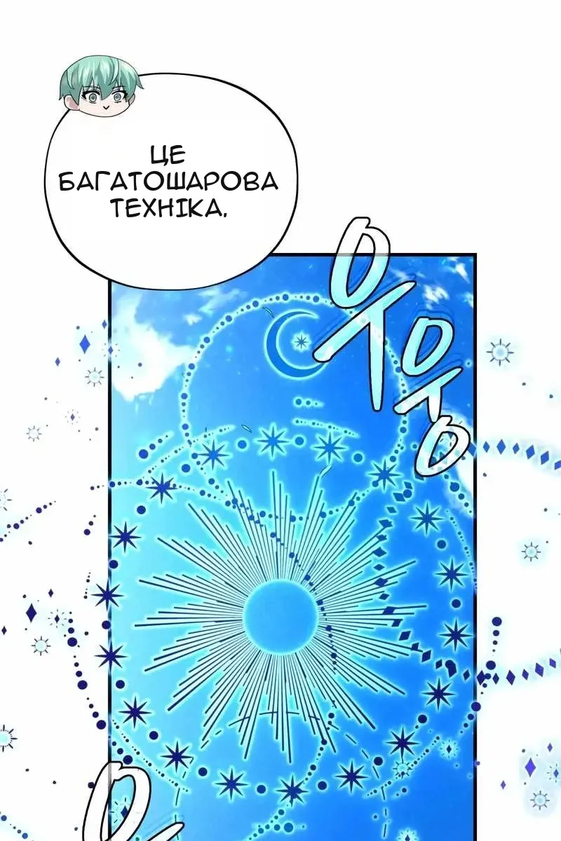 Сторінка 121