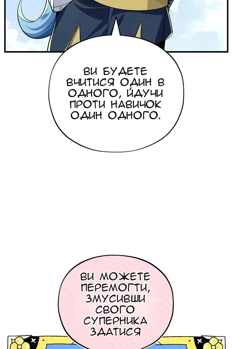 Сторінка 54