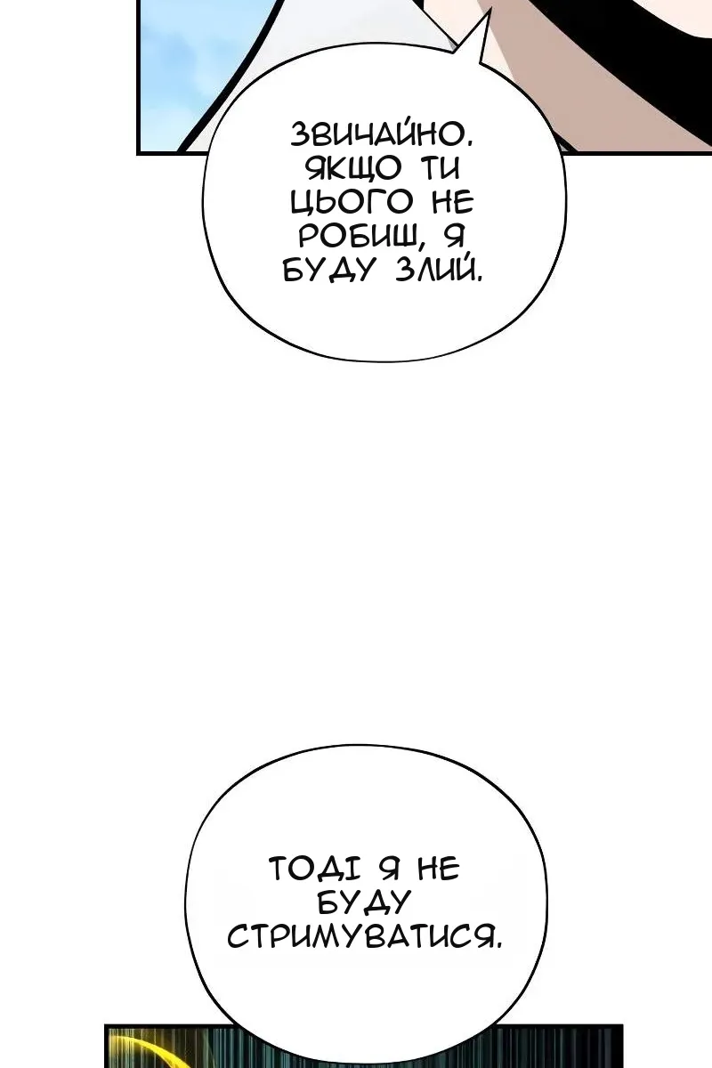 Сторінка 144