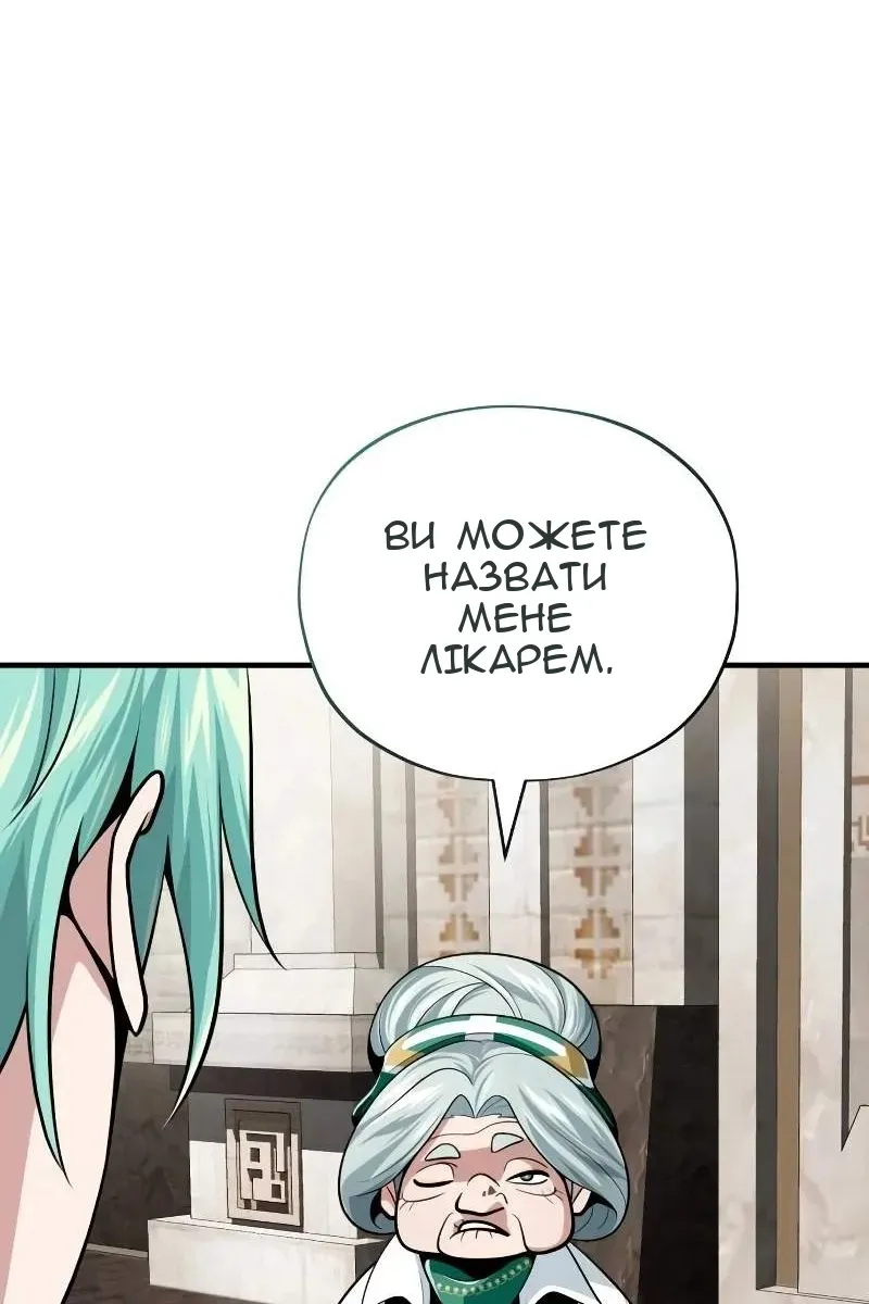 Сторінка 101