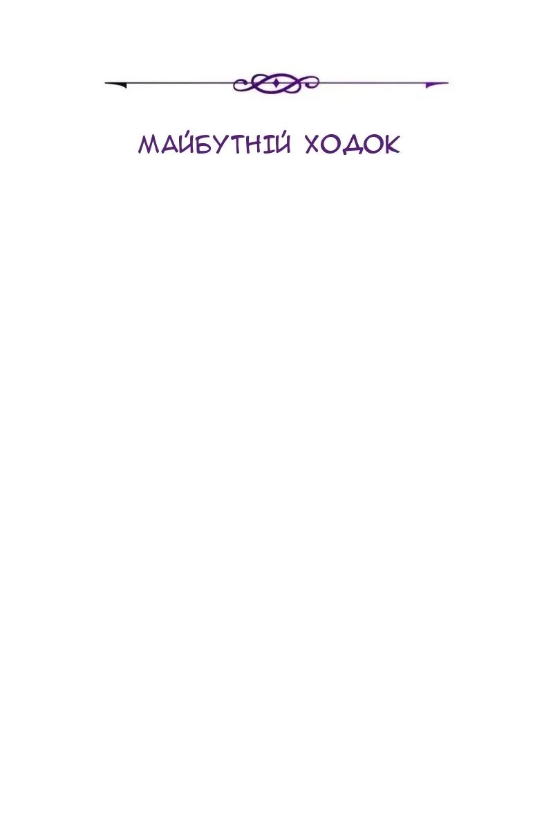 Сторінка 61