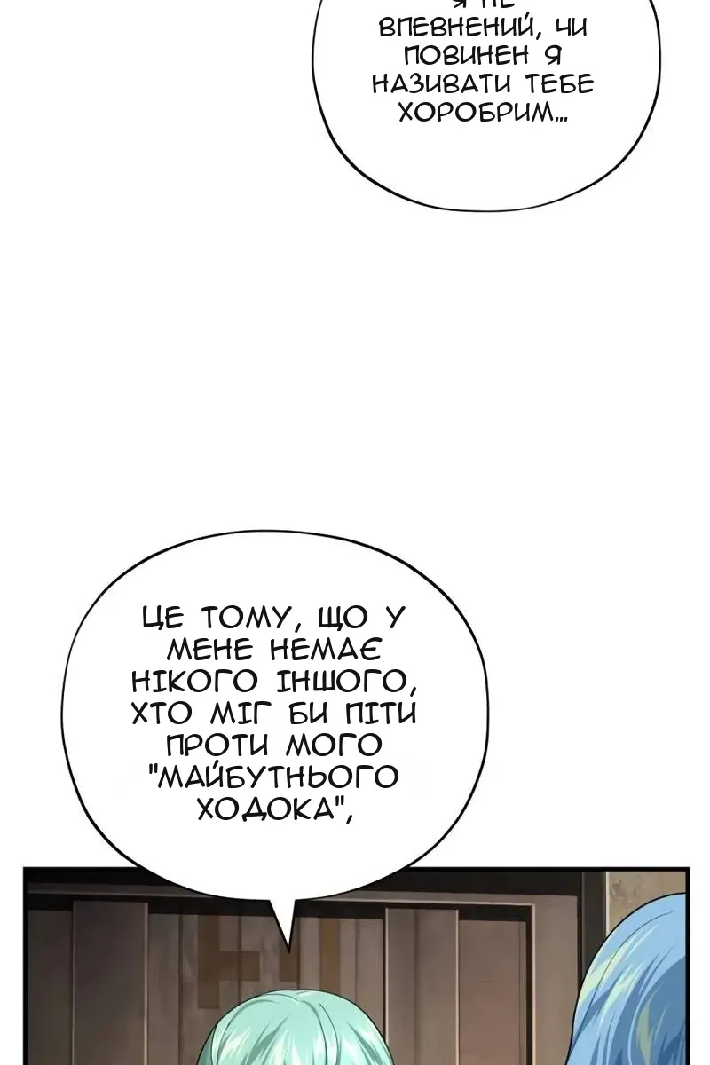 Сторінка 65