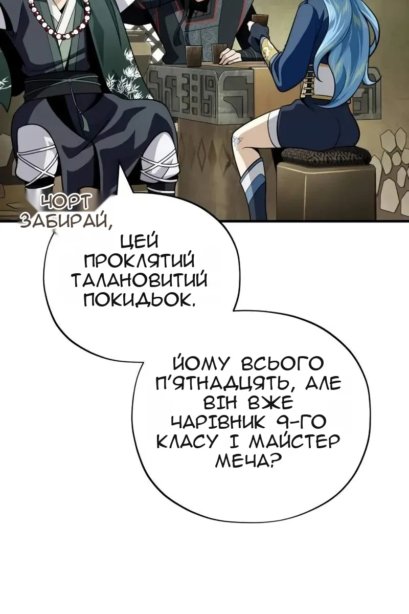 Сторінка 145