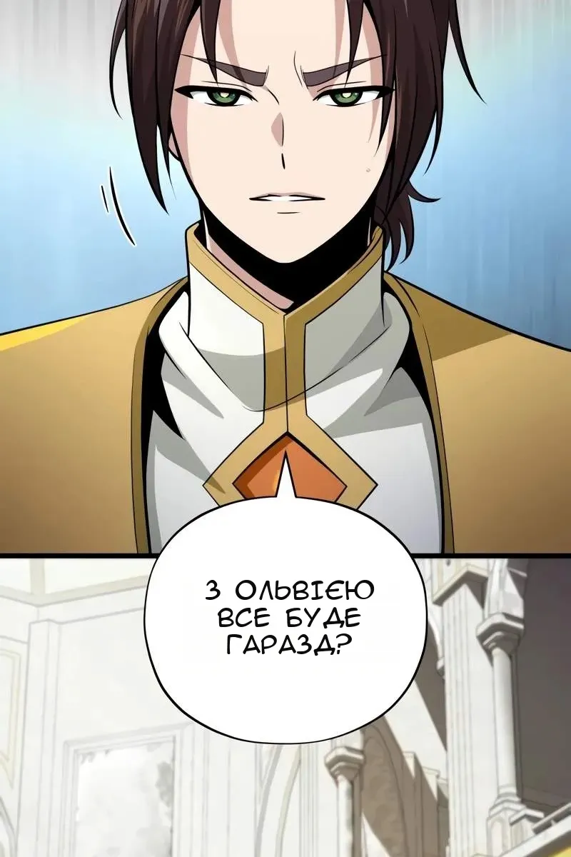 Сторінка 82