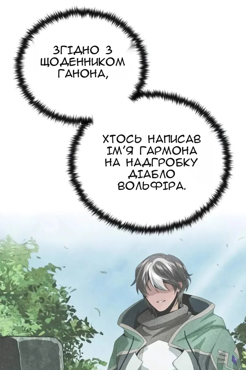 Сторінка 104
