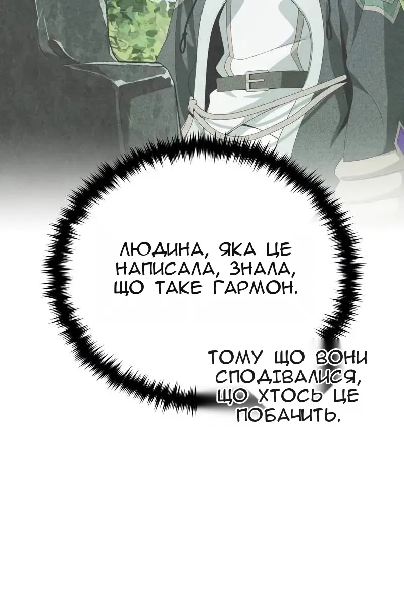 Сторінка 105