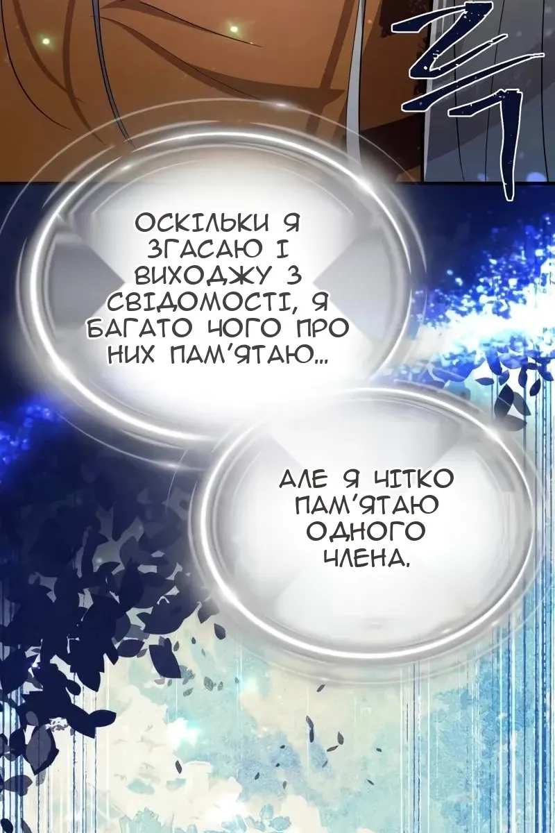 Сторінка 119