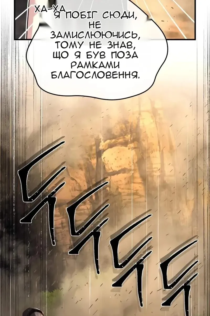 Сторінка 82
