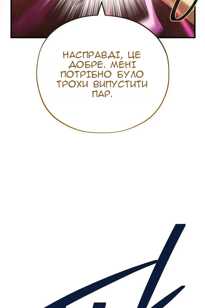 Сторінка 86
