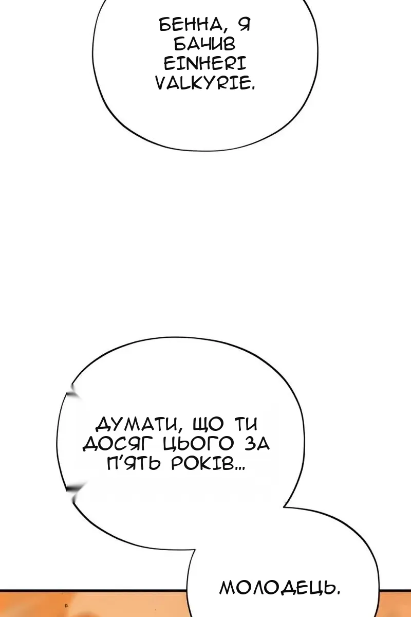 Сторінка 143