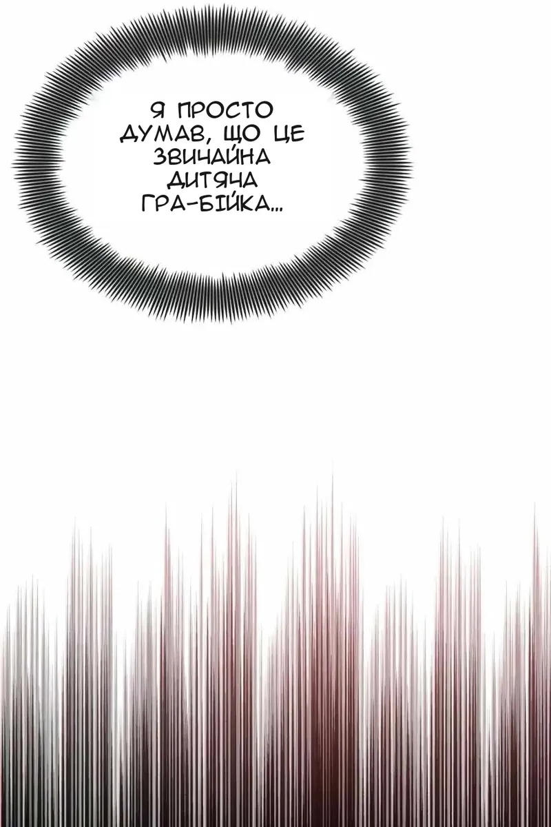 Сторінка 42