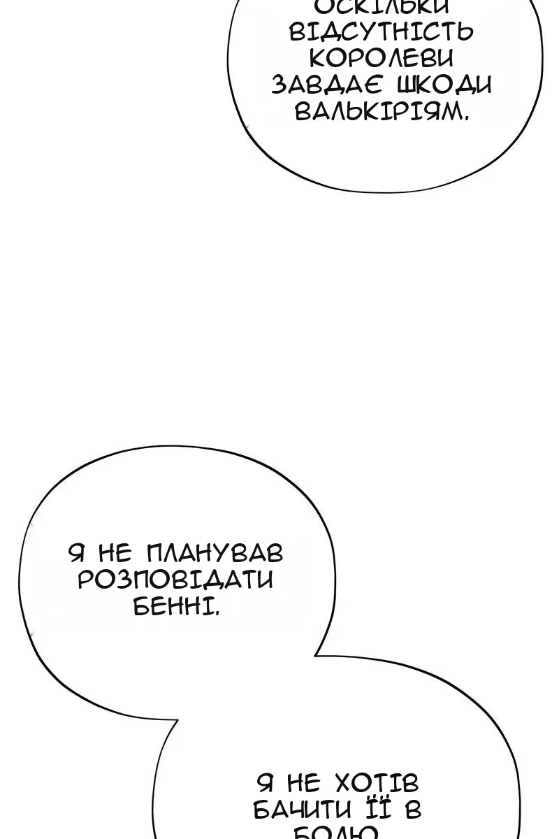 Сторінка 121