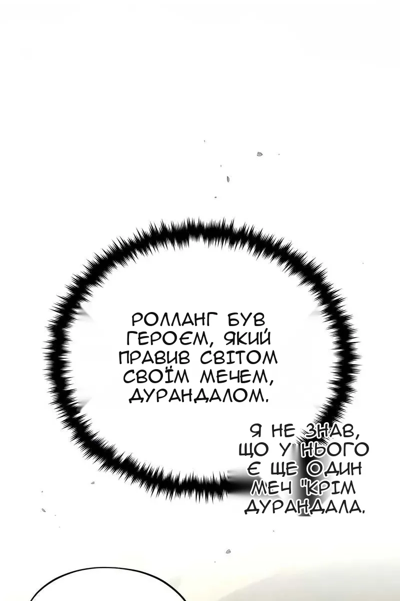 Сторінка 144