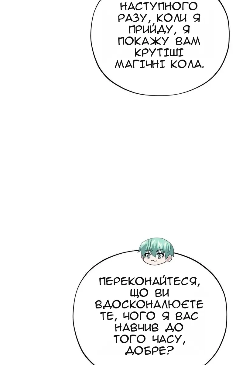 Сторінка 33