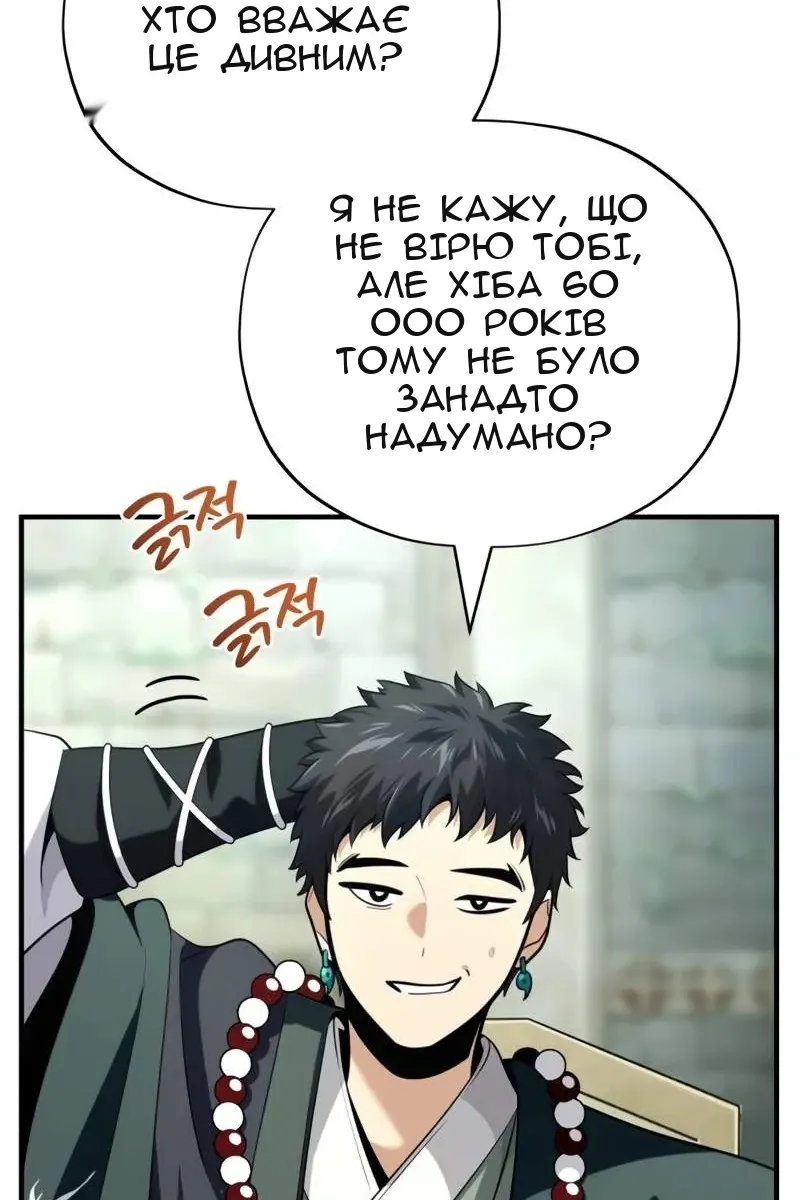 Сторінка 73