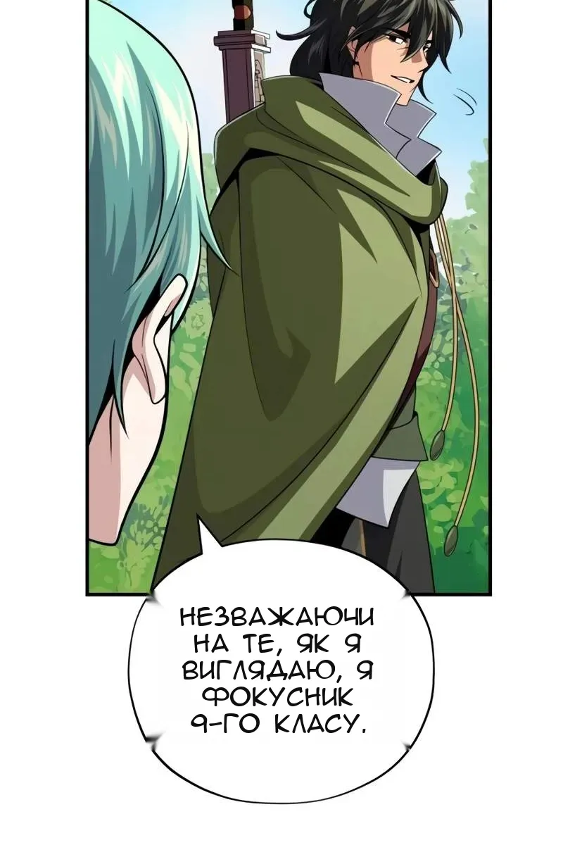 Сторінка 91