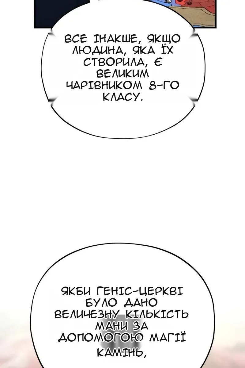 Сторінка 110