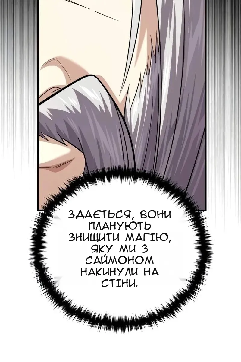 Сторінка 121