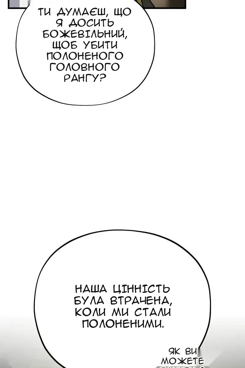 Сторінка 8