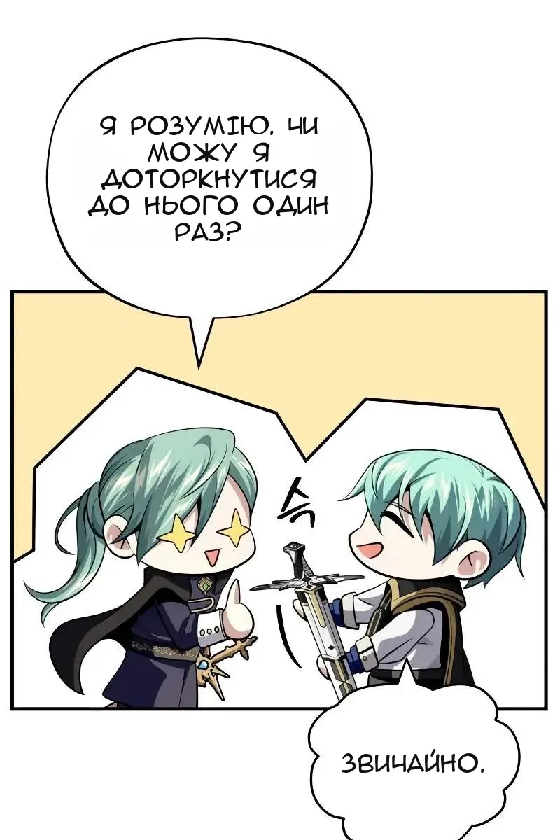 Сторінка 145