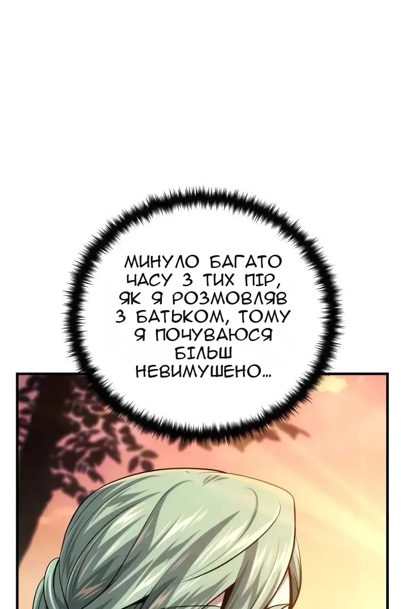 Сторінка 156
