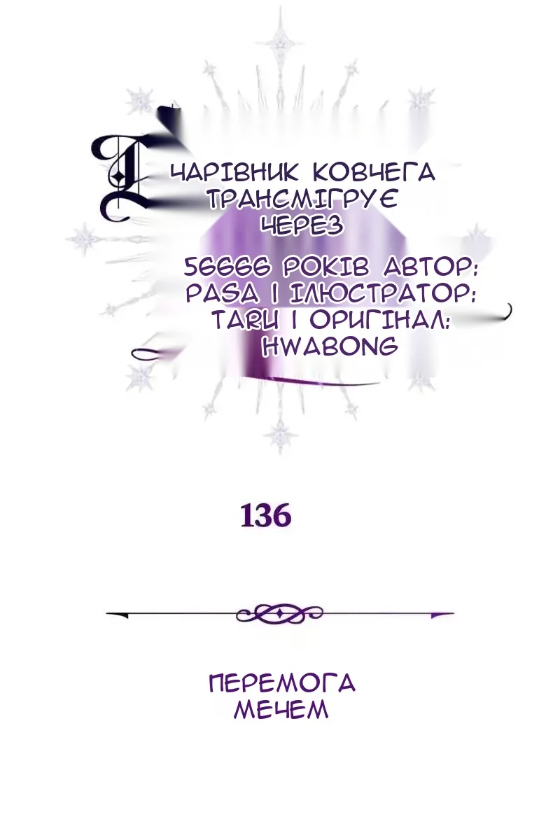 Сторінка 8
