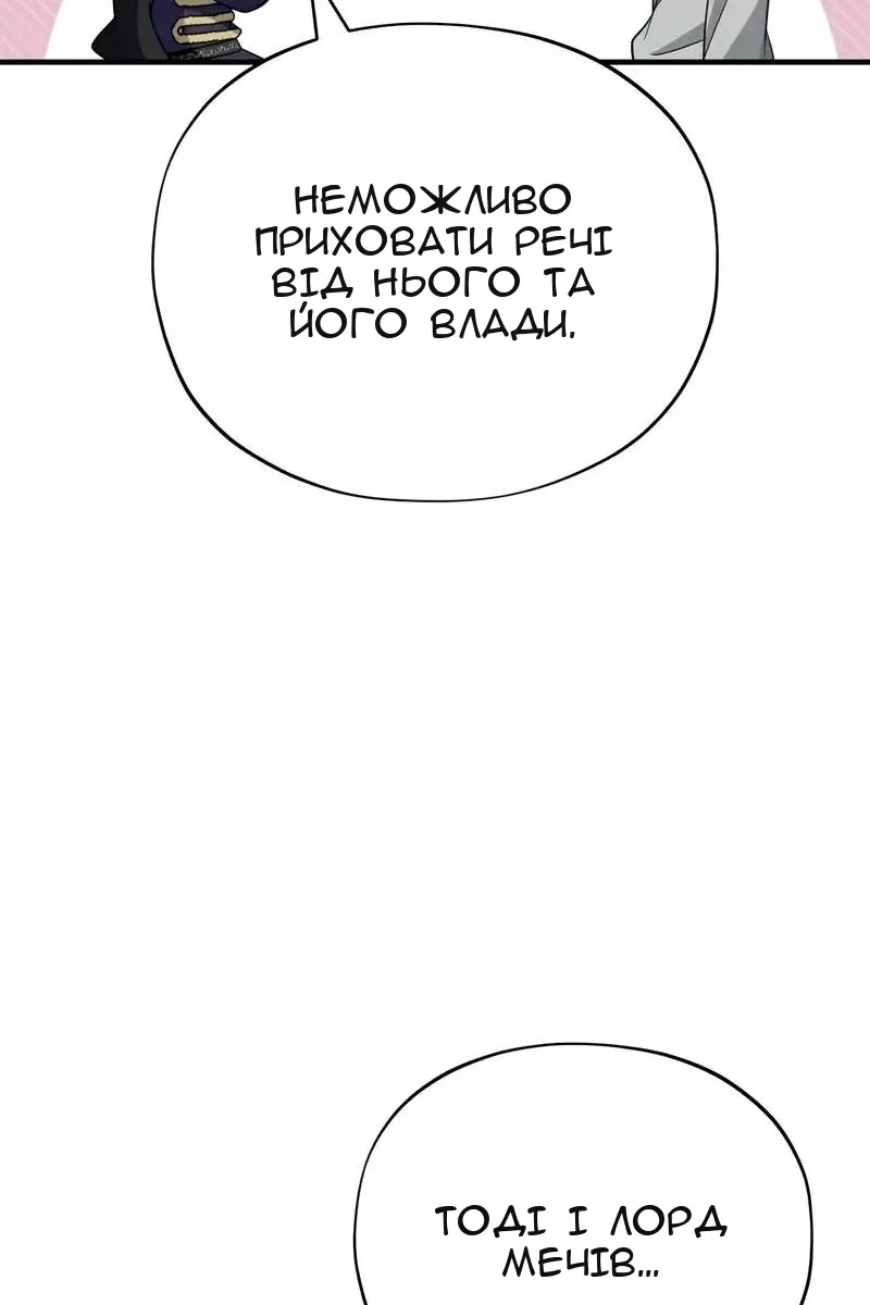 Сторінка 12