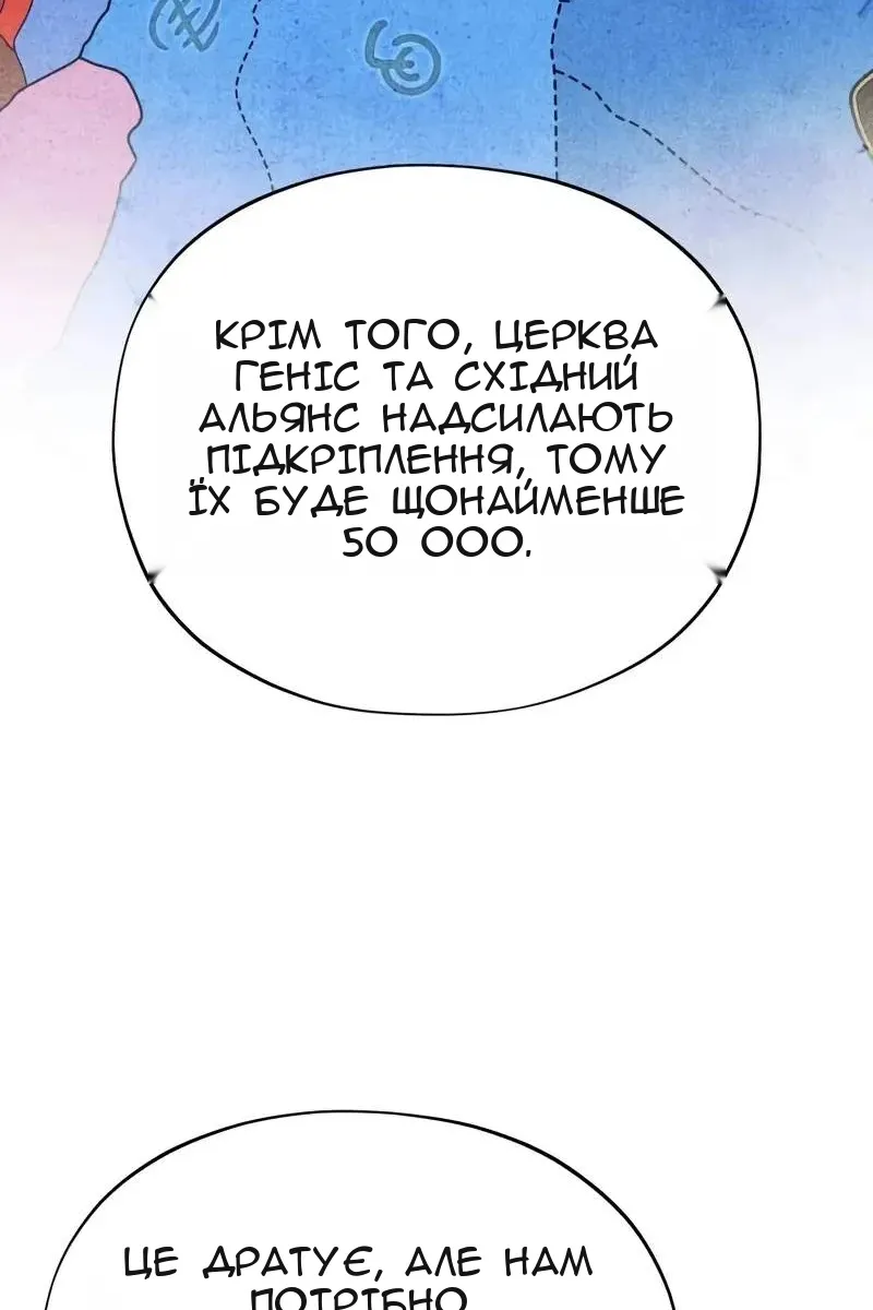 Сторінка 67