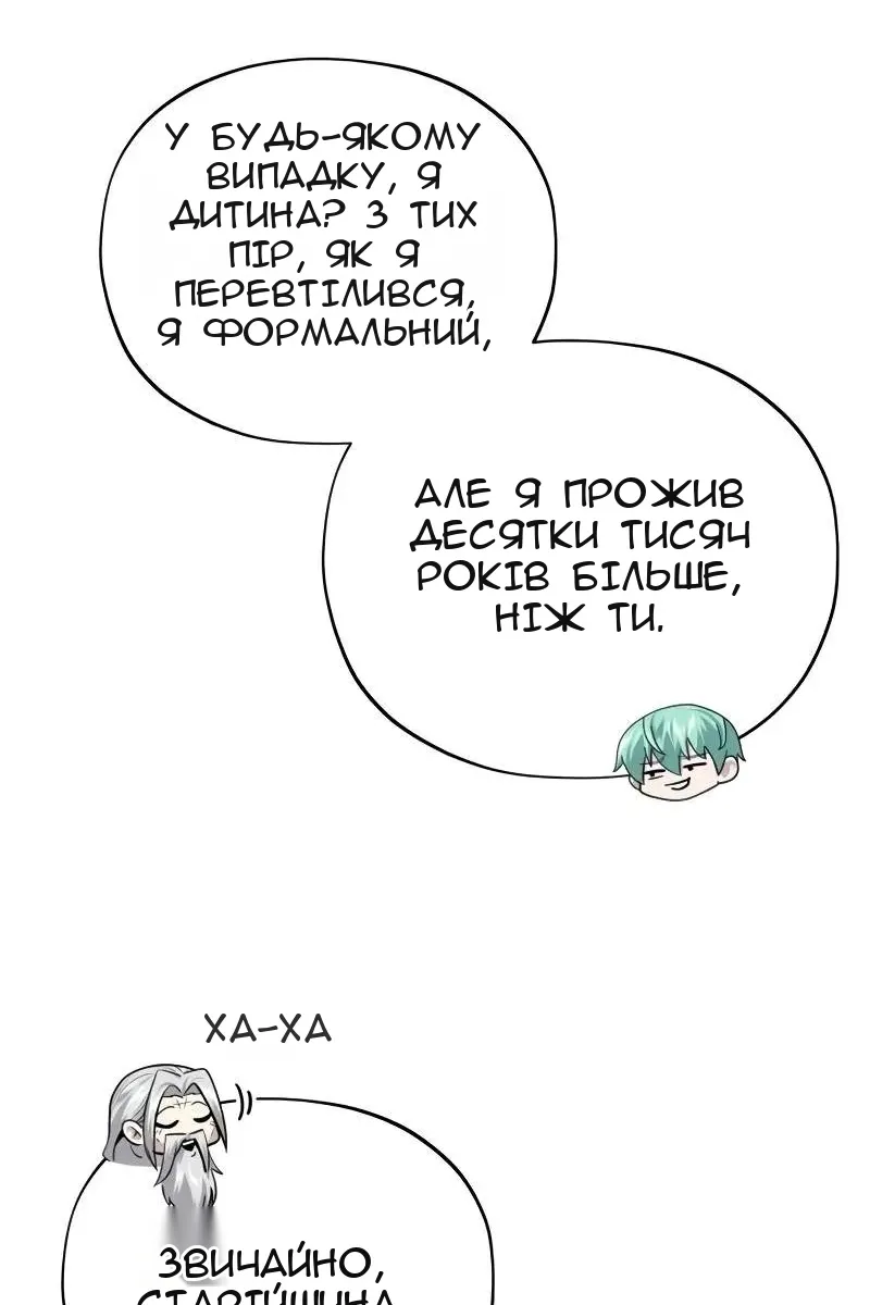 Сторінка 81