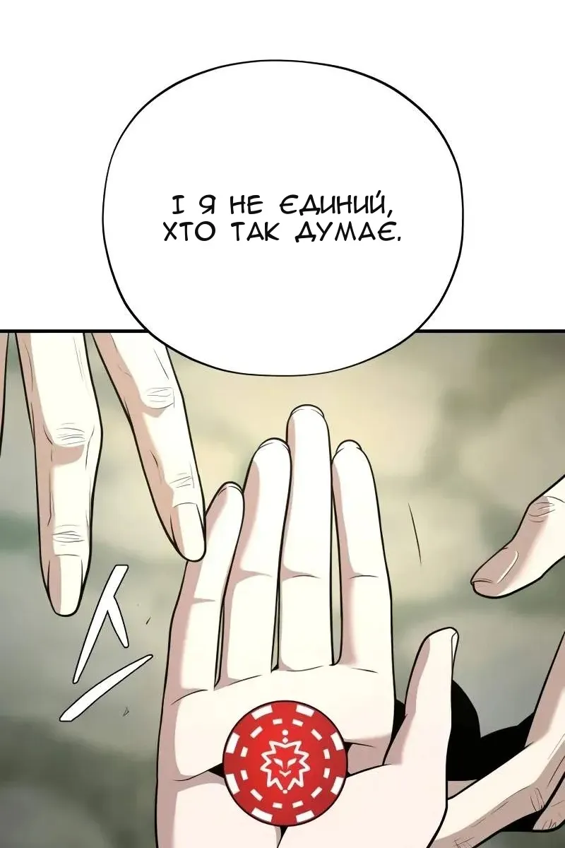 Сторінка 88