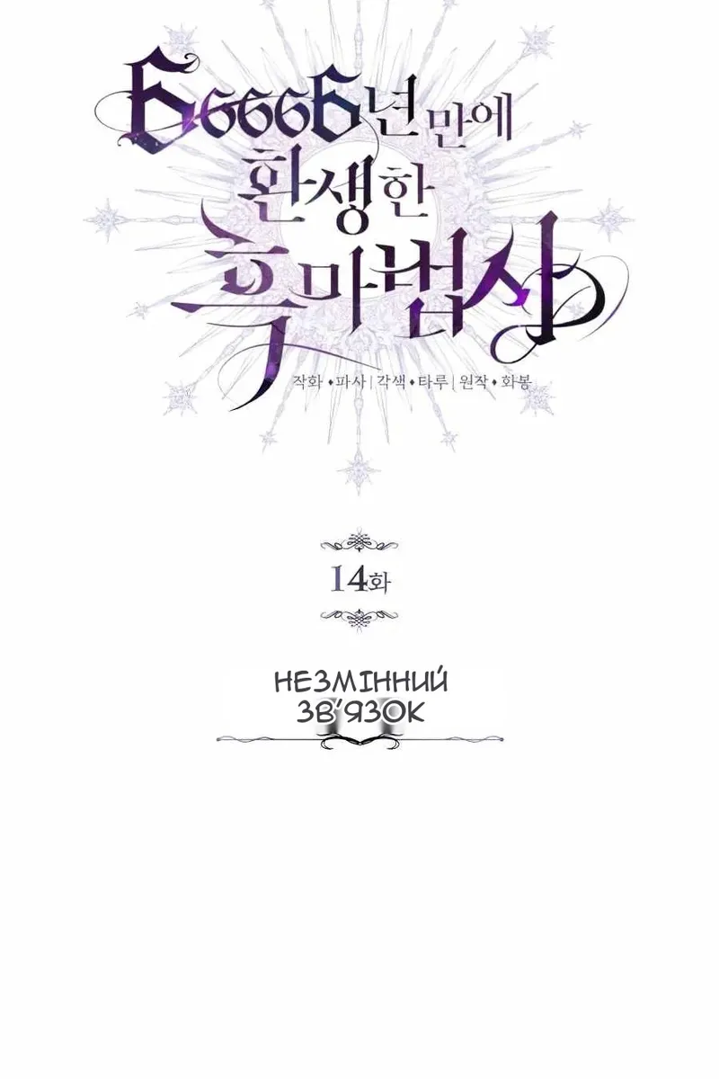 Сторінка 14